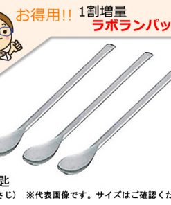 9-890-01ã LABORAN Spoon (Stainless Steel Spoon) 150mm 11Pieces