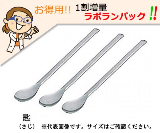 9-890-01ã LABORAN Spoon (Stainless Steel Spoon) 150mm 11Pieces